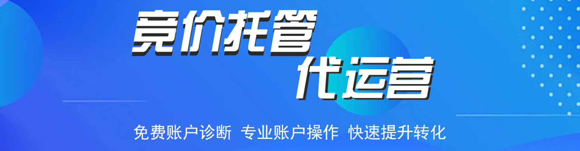 富锦sem优化师