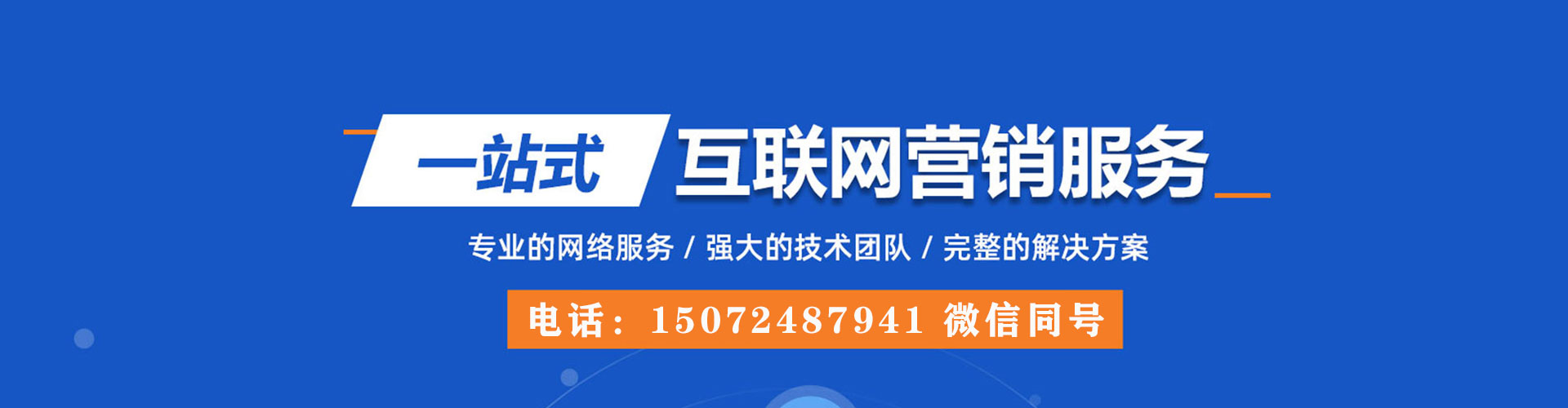 富锦百度信息流